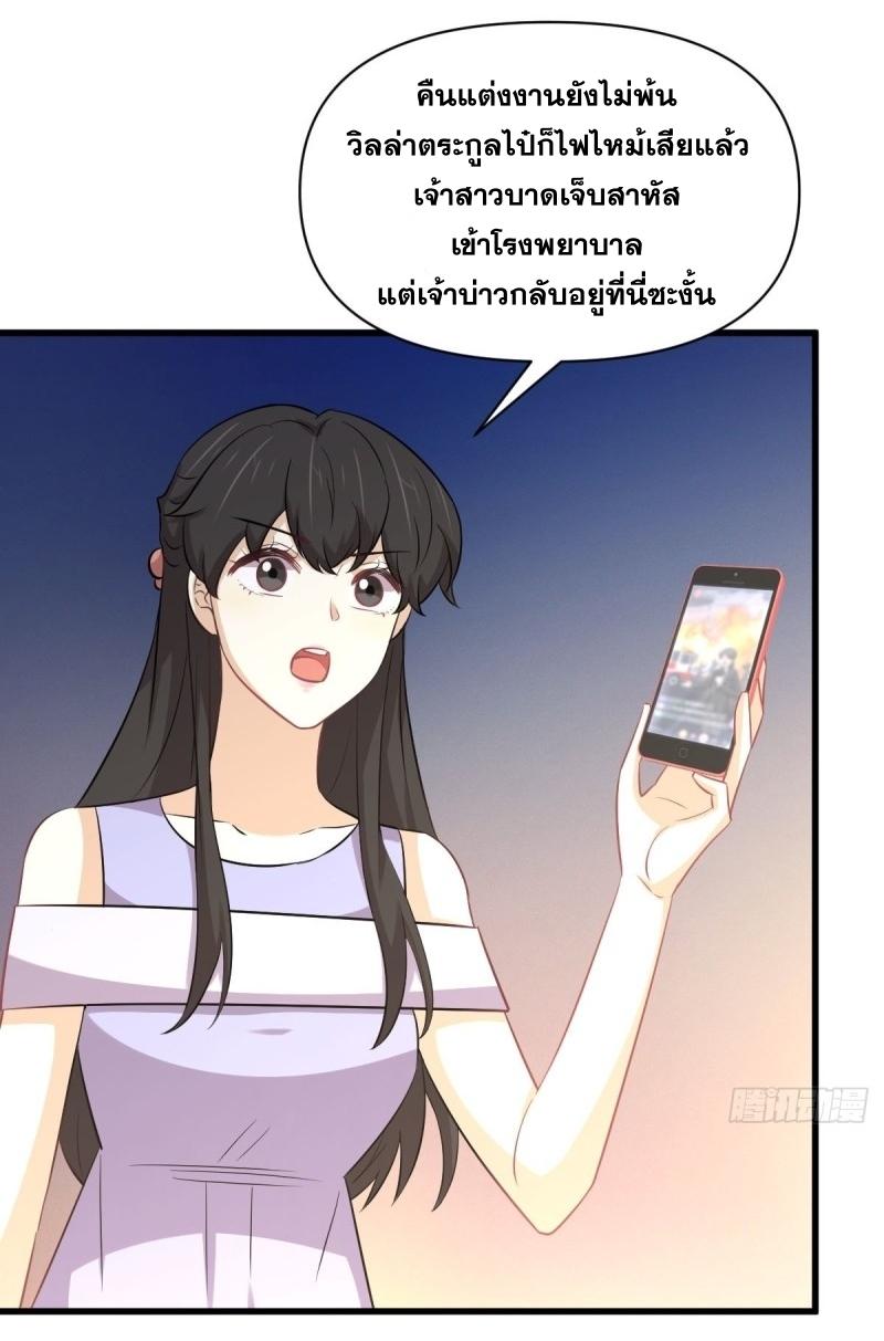 Immortal Swordsman in The Reverse World ข้าเซียนกระบี่ไม่เกาะสตรี ตอนที่ 247 หน้า 3