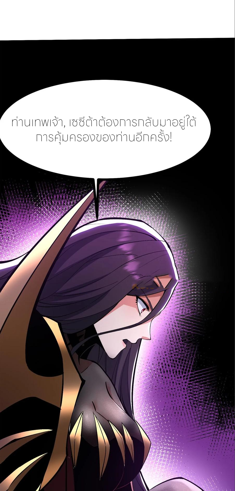 ไม่อยากเรียนทักษะ แห่งคำสาปเลย! ตอนที่ 100 หน้า 11