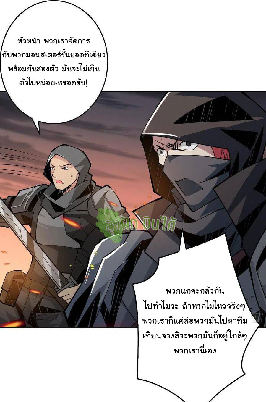 (ชนจีน) IT STARTS WITH A KINGPIN ACCOUNT - จุติจอมราชัน ตอนที่ 72 หน้า 23