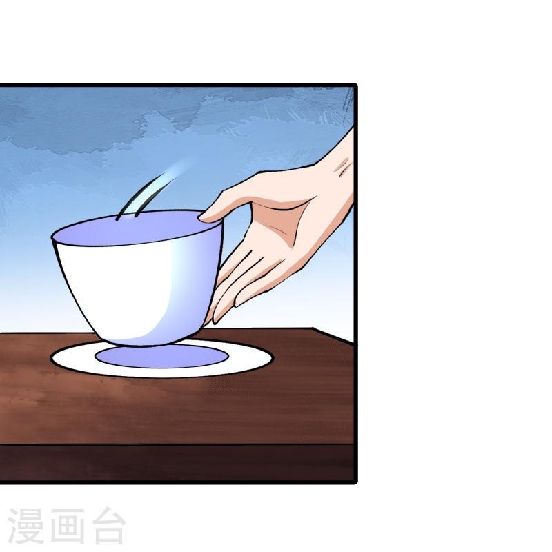 ผู้ขัดเกลาร่างกายที่แข็งแกร่งที่สุดในประวัติศาสตร์ ตอนที่ 37 หน้า 16