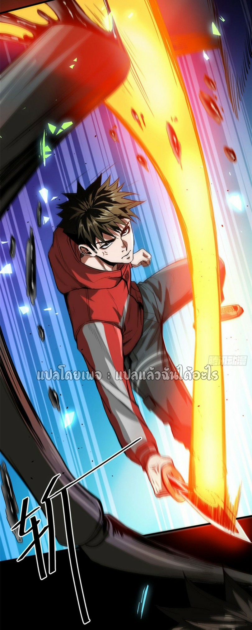 รูเล็ตเวิลด์ สุ่มไอเทมเอาชีวิตรอด ตอนที่ 99 หน้า 4