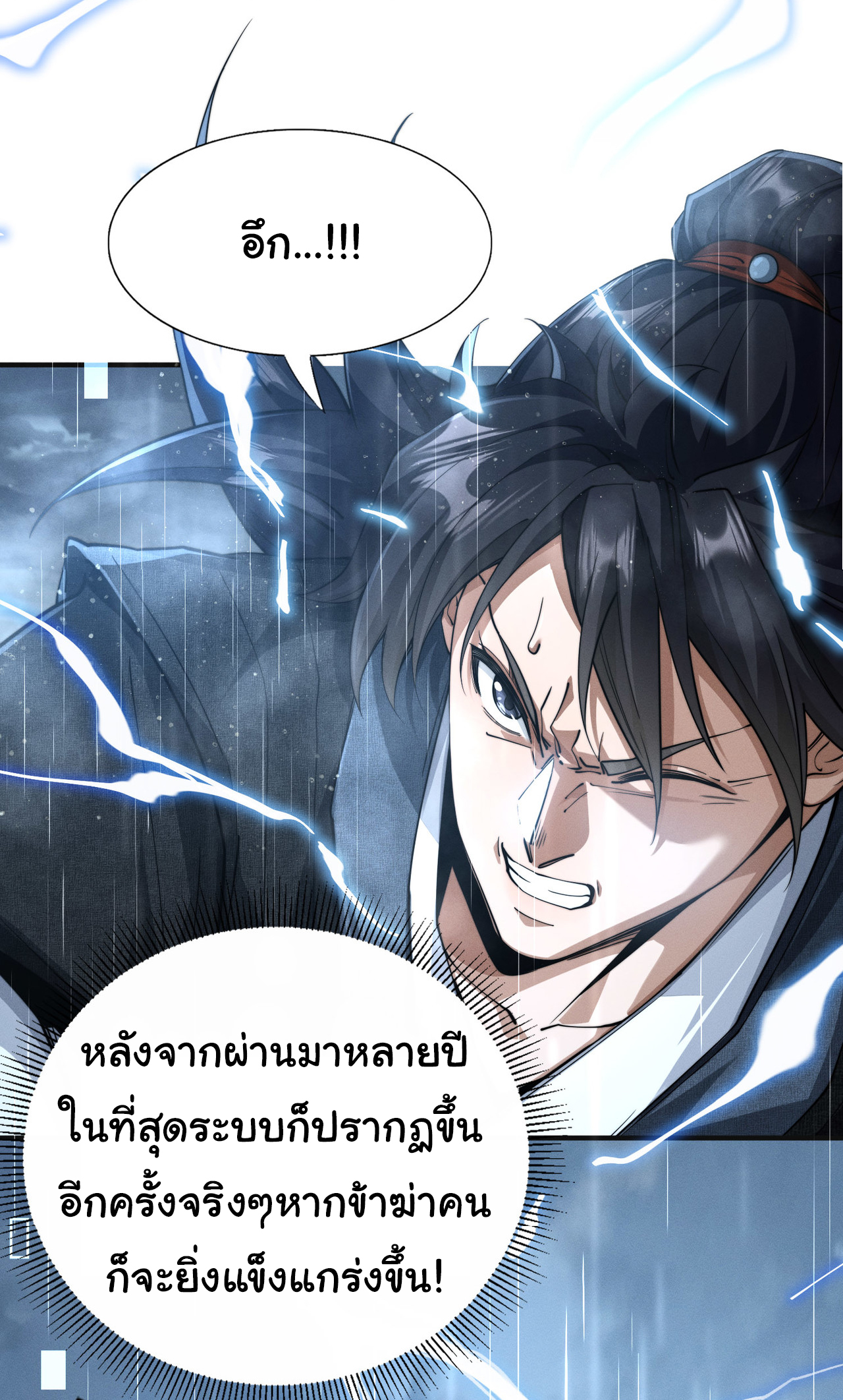 Demon Emperor ตอนที่ 47 หน้า 64