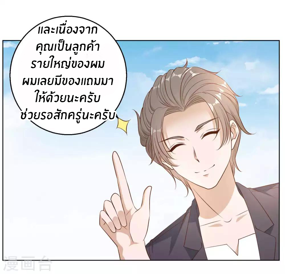 God Fisherman ตอนที่ 7 หน้า 10