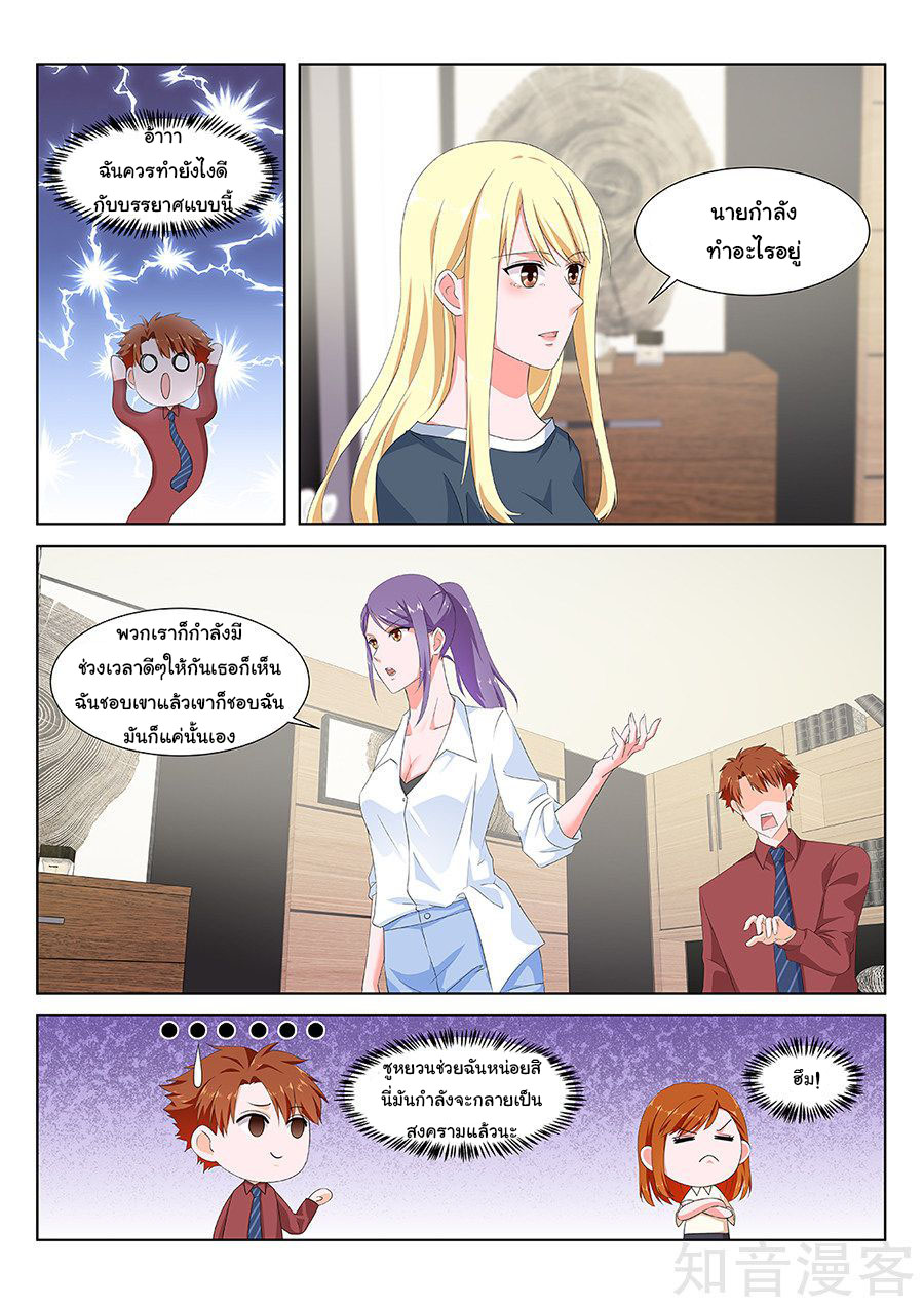 เจียงไป๋กับระบบนครหลวง ตอนที่ 137 หน้า 4