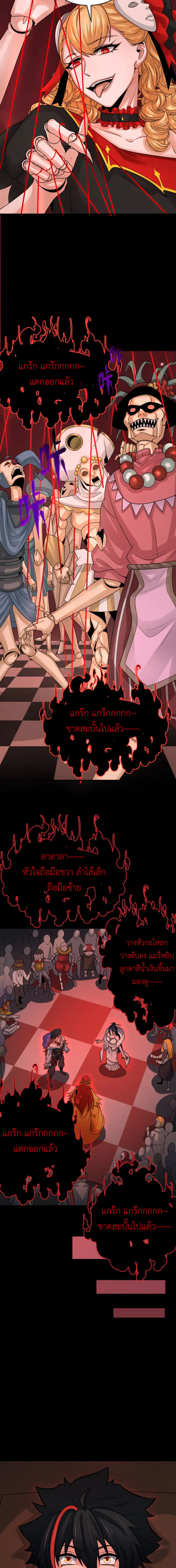 Era of the Haunted - ยุคสมัยแห่งภูตผี ตอนที่ 171 หน้า 11
