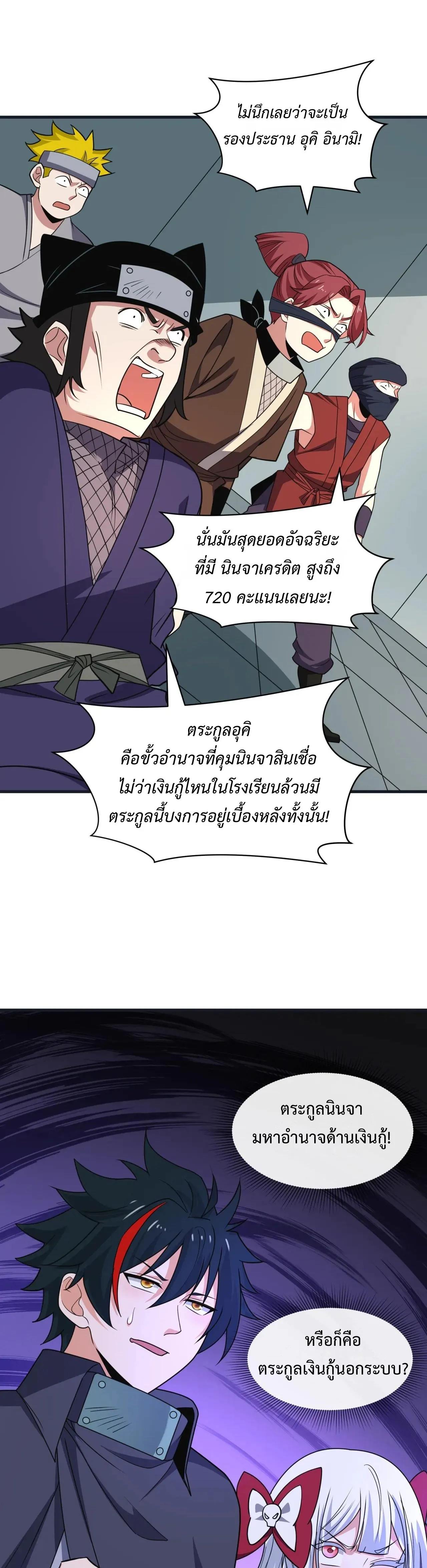 Era of the Haunted - ยุคสมัยแห่งภูตผี ตอนที่ 468 หน้า 30