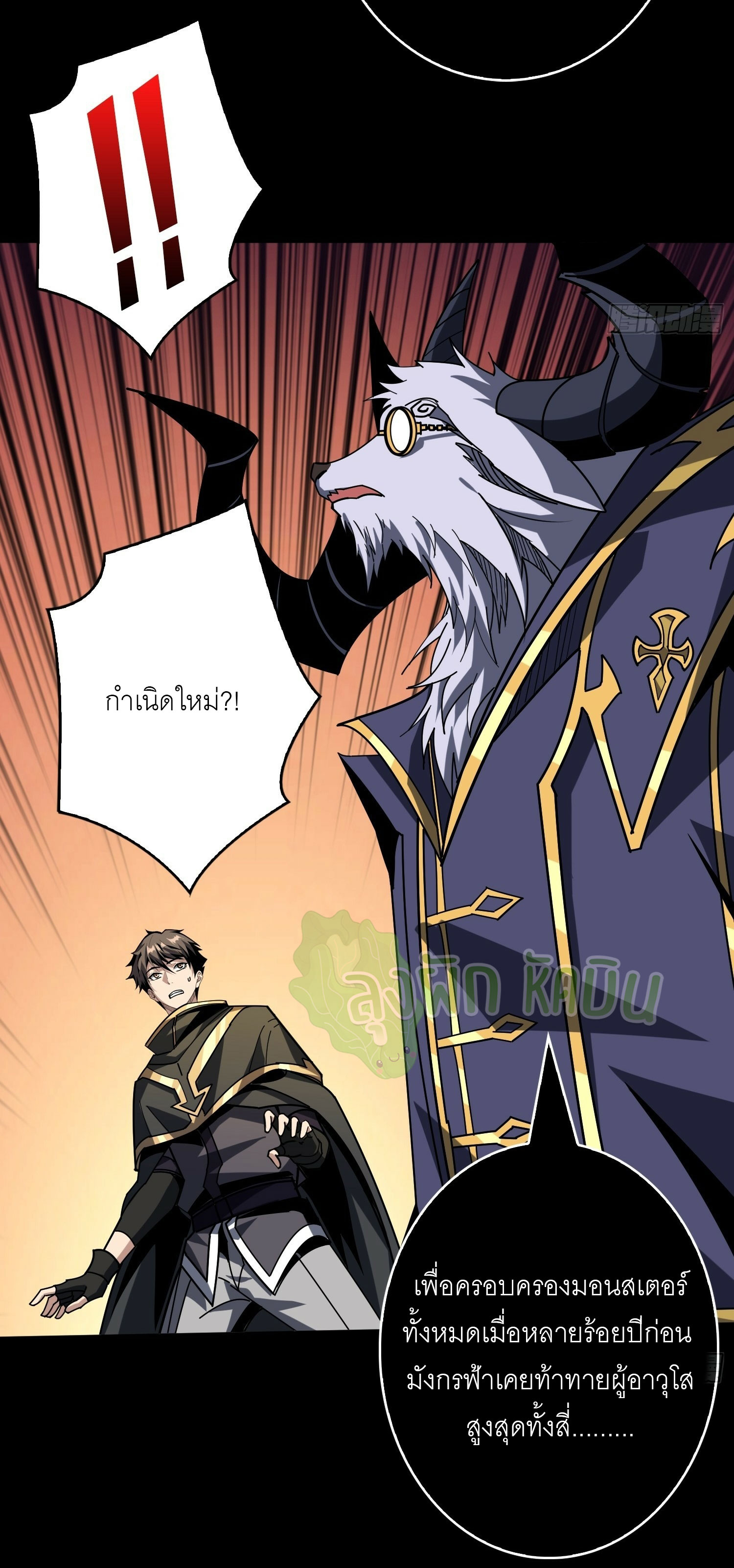 (ชนจีน) IT STARTS WITH A KINGPIN ACCOUNT - จุติจอมราชัน ตอนที่ 432 หน้า 13