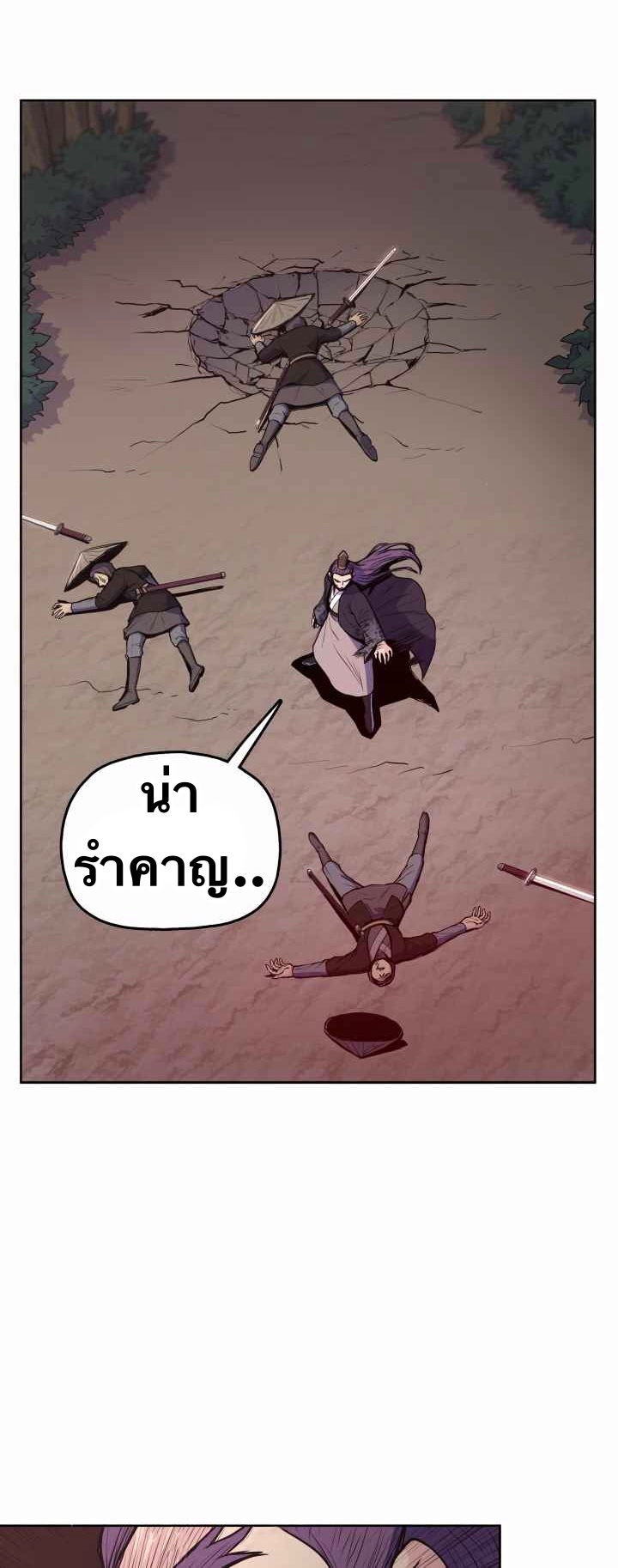 The God Of War ตอนที่ 32 หน้า 27