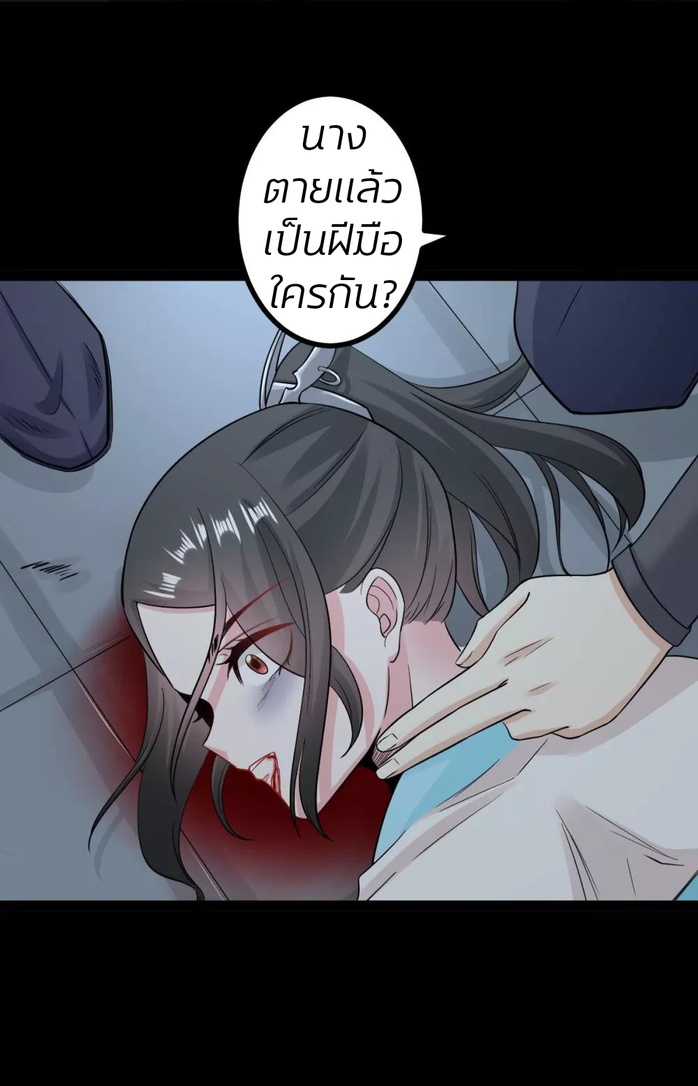 คุณหนูใหญ่แพทย์พิษมรณะ ตอนที่ 28 หน้า 22