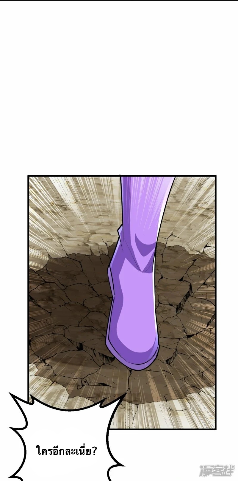 บรรพบุรุษผู้ขัดเกลากายา (ทันจีน) ตอนที่ 128 หน้า 13