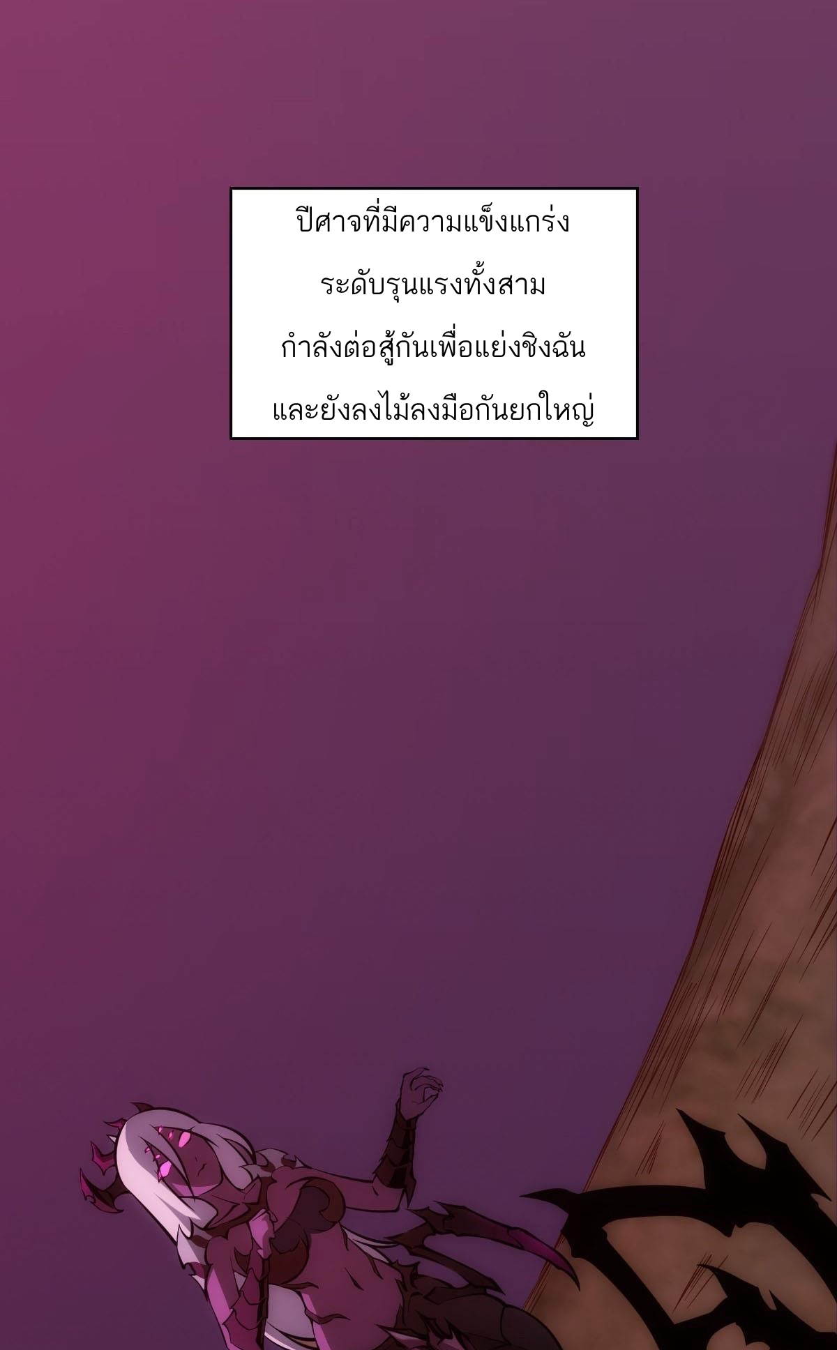 Extremely Evil Game ตอนที่ 8 หน้า 7