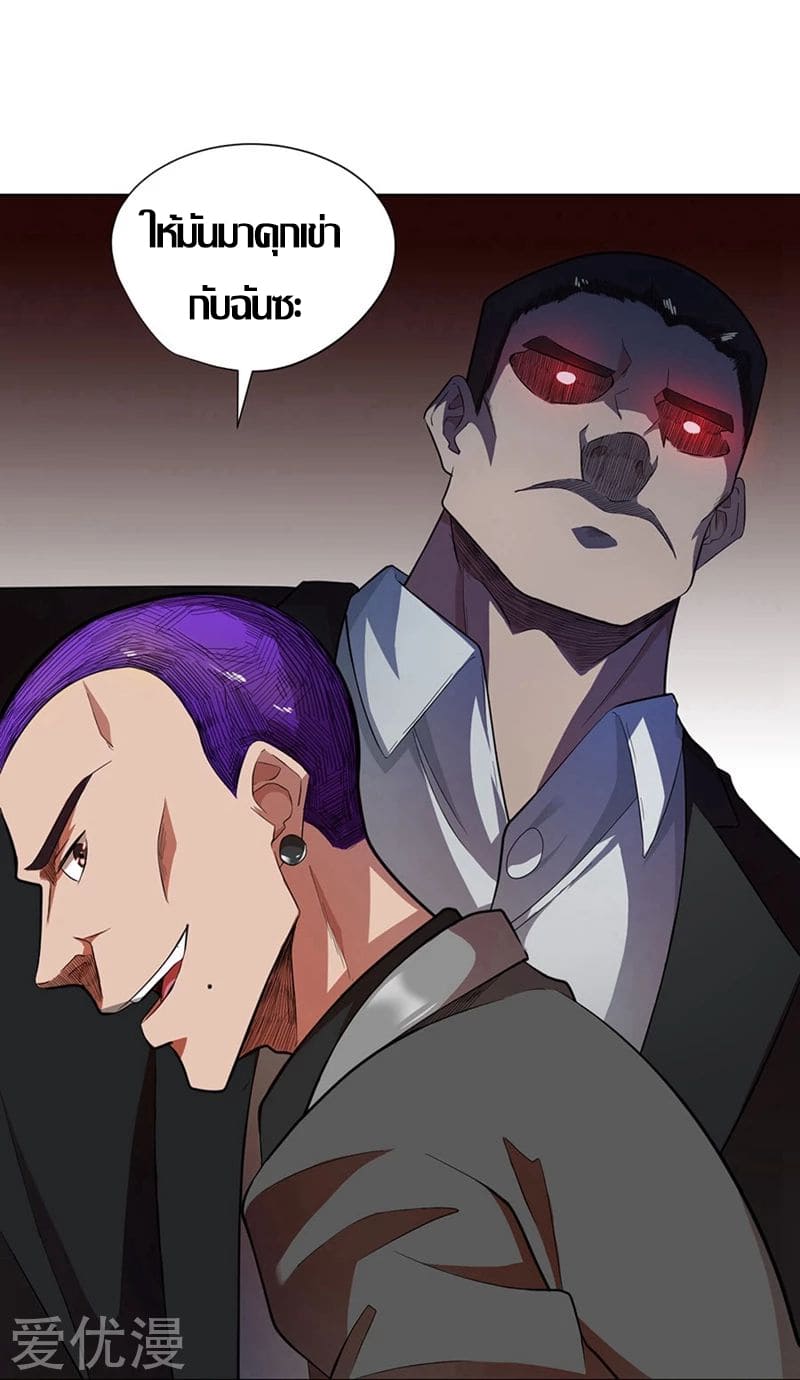 Inverse God Doctor ตอนที่ 29 หน้า 13