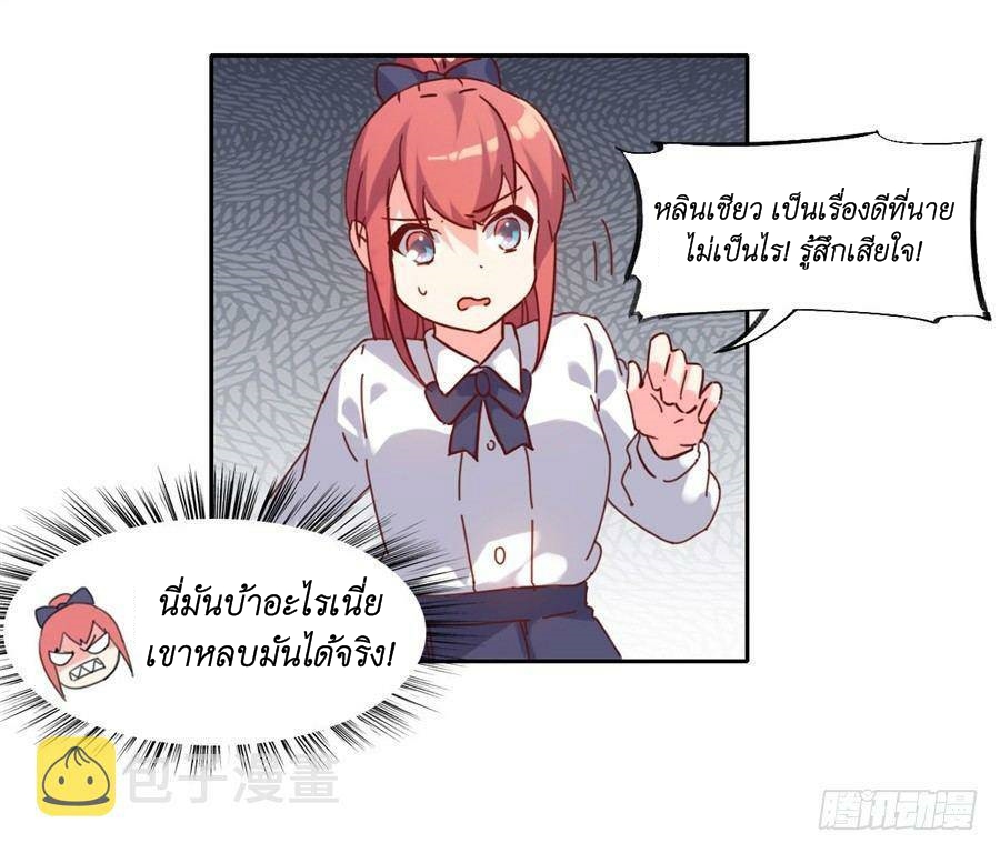 Pick a devil to be your maid ตอนที่ 5 หน้า 13