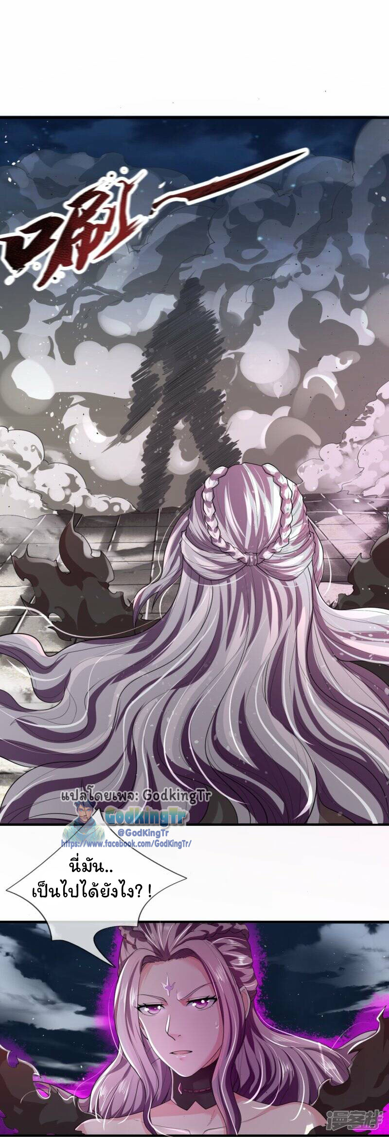 ราชาเทพนิรันดร์ (Eternal god king) ตอนที่ 298 หน้า 5