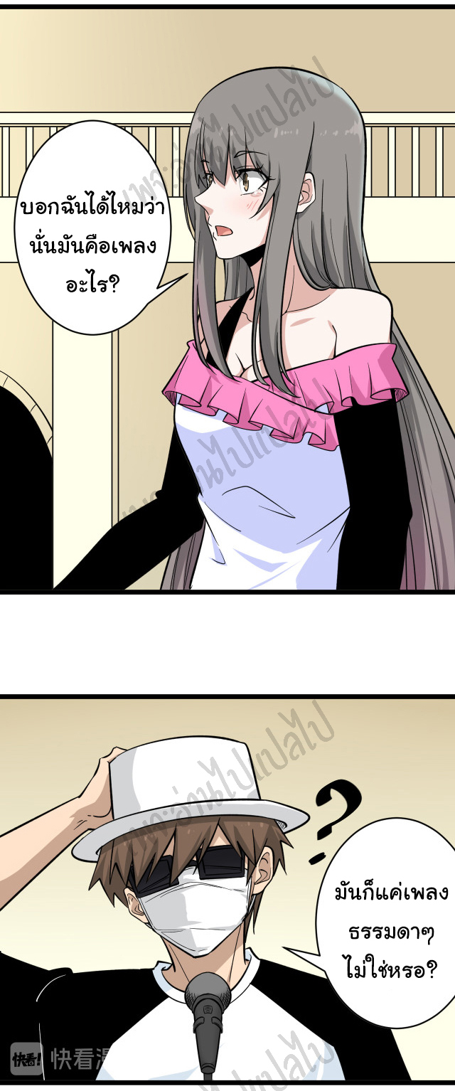 Sanjie Taobao Store ระบบร้านค้าเทพเจ้า ตอนที่ 155 หน้า 5