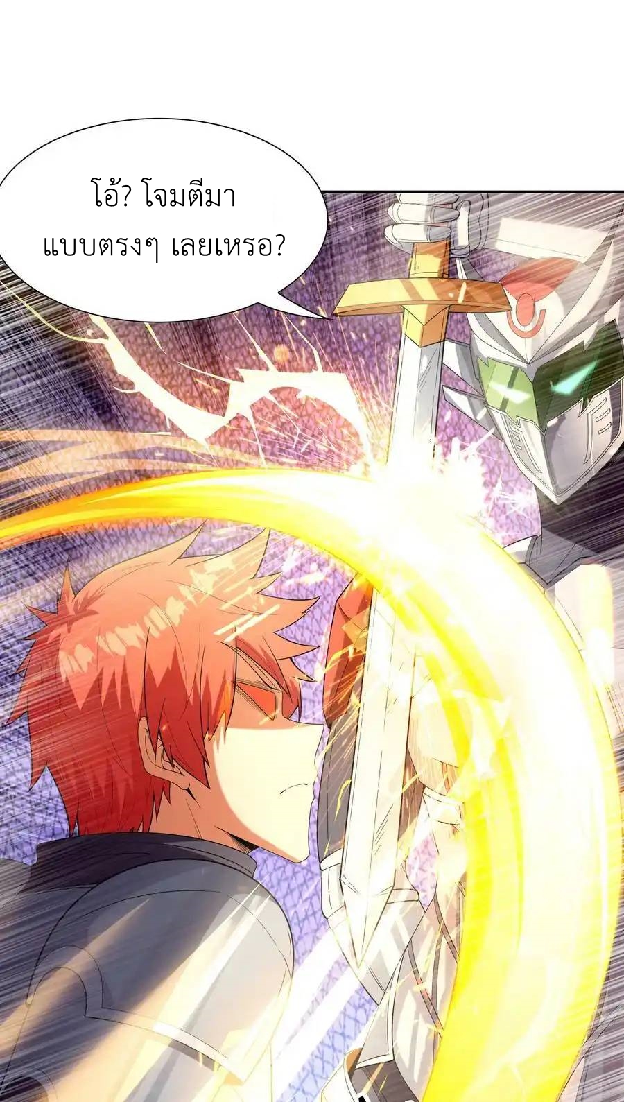 My Harem Is Entirely Female Demon Villains ตอนที่ 51 หน้า 45