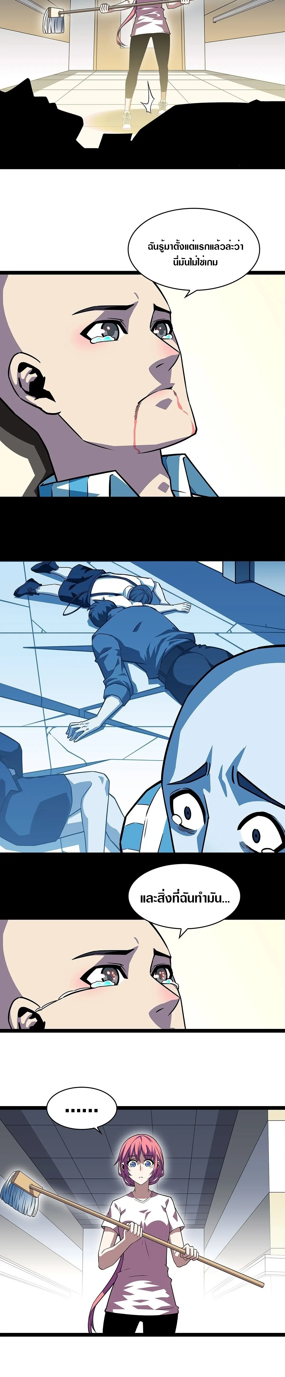 [จบ] เริ่มต้นใหม่ด้วยการเล่นเกมอย่างจริงจัง - It All Starts With Playing Game Seriously ตอนที่ 102 หน้า 12