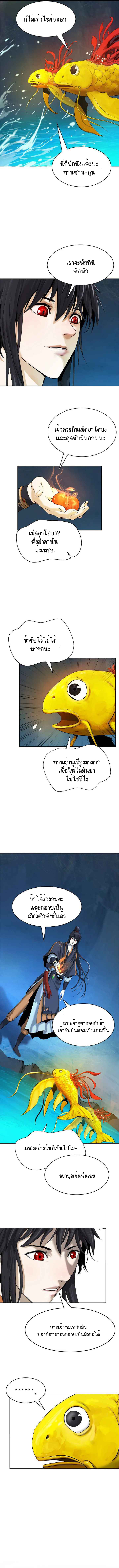 2.เรื่องราวการกลับชาติมาเกิดของ เสือน้อยโฮกปิ๊บ ตอนที่ 33 หน้า 2