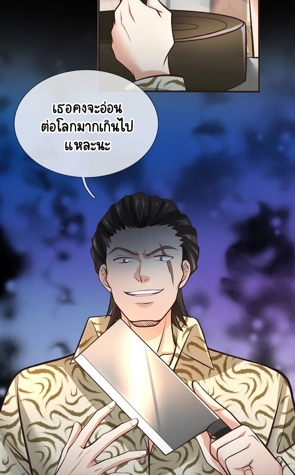 Master of the School Flower - อาจารย์ดอกไม้ประจำโรงเรียน ตอนที่ 4 หน้า 13