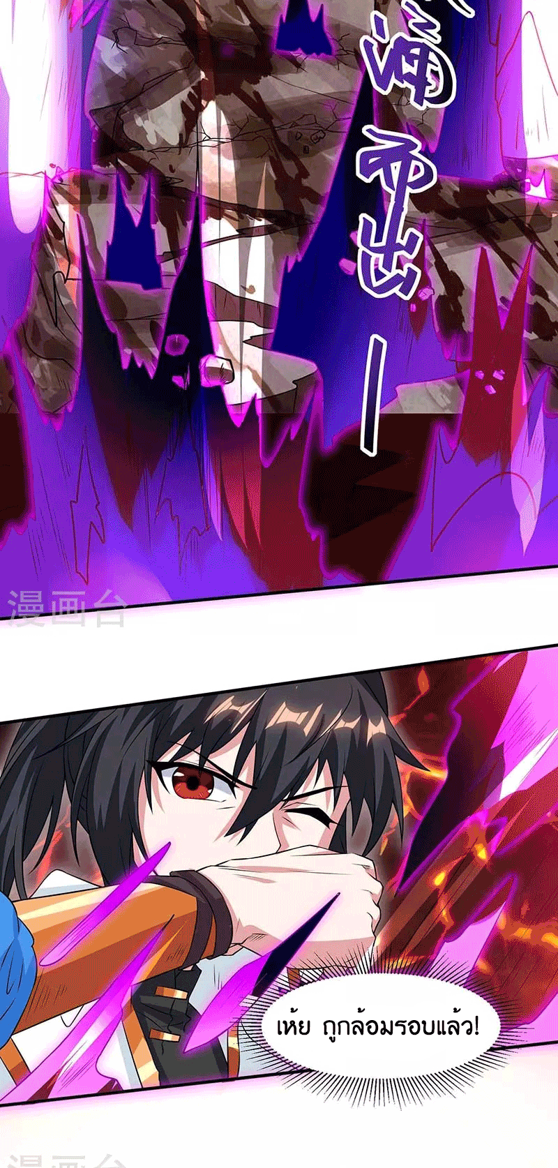 One Step Toward Freedom ตอนที่ 162 หน้า 10