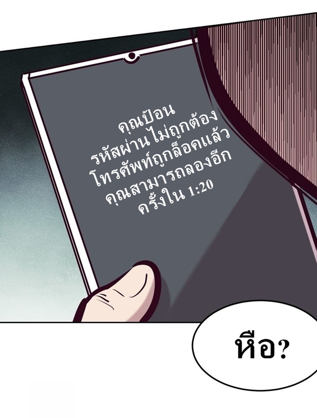 Demon x Angel can't get along! ตอนที่ 33 หน้า 29