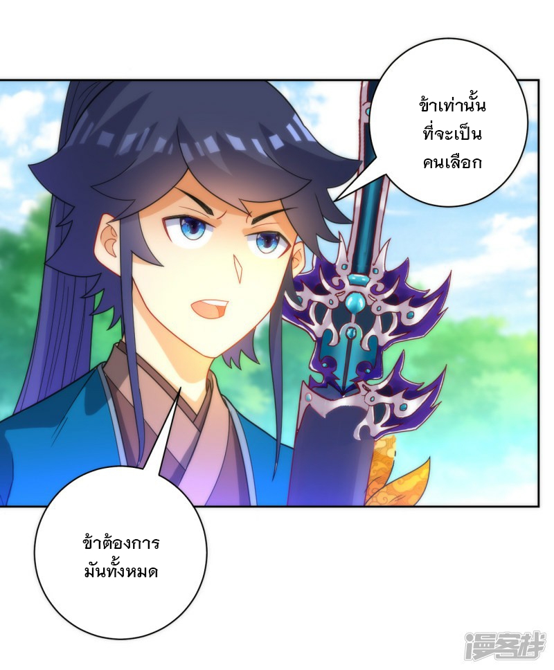 ข้ารับใช้ชั้นหนึ่ง ตอนที่ 55 หน้า 28