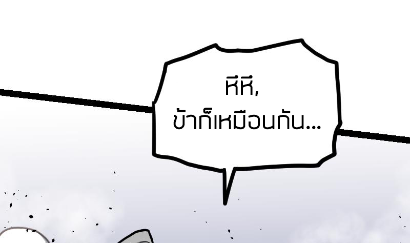 Peerless sword god เทพกระบี่ไรเทียมทาน ตอนที่ 48 หน้า 63