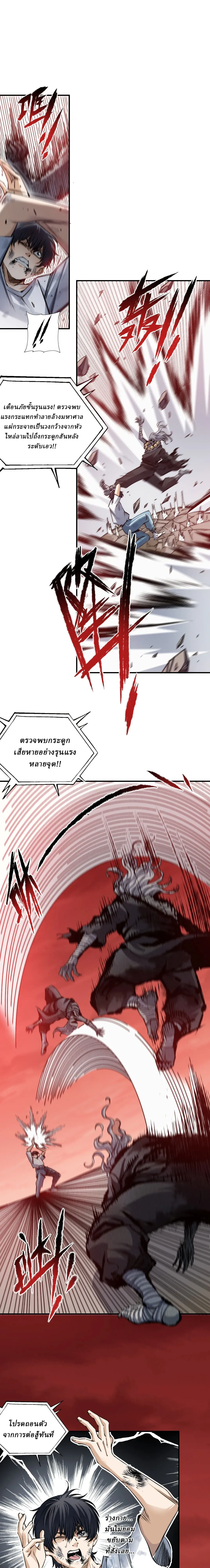 สองโลก: ฉันมีโลกแห่งศิลปะการต่อสู้โบราณ | Two Worlds: I have a world of ancient martial arts ตอนที่ 2 หน้า 46