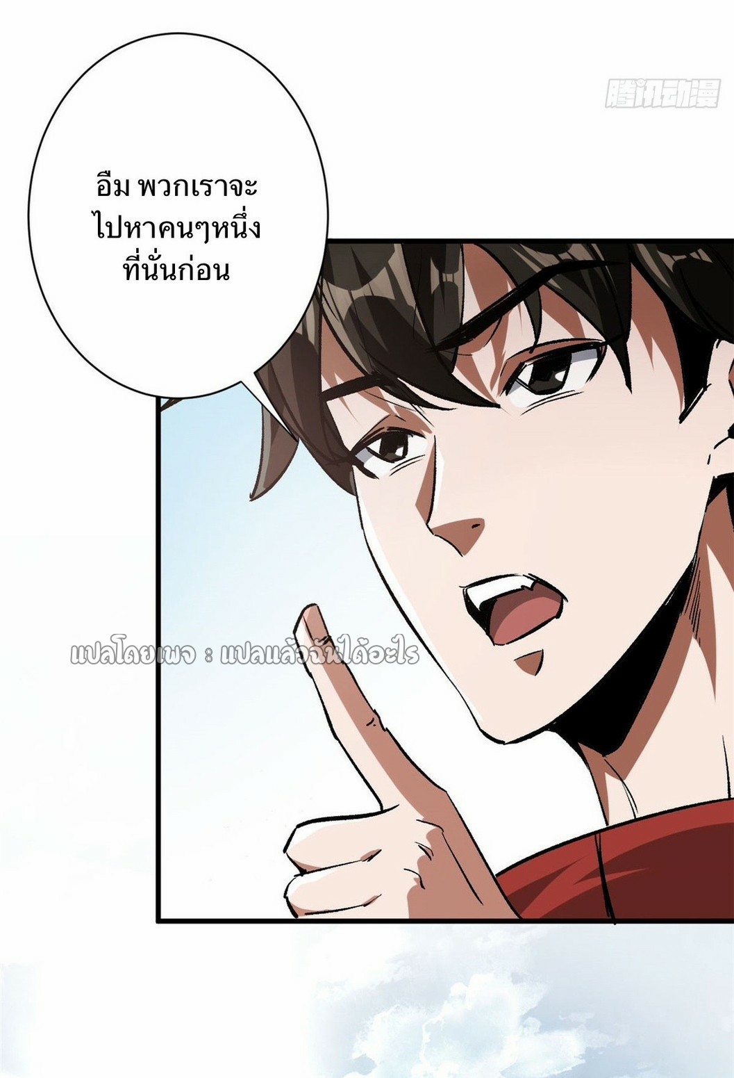 รูเล็ตเวิลด์ สุ่มไอเทมเอาชีวิตรอด ตอนที่ 112 หน้า 14