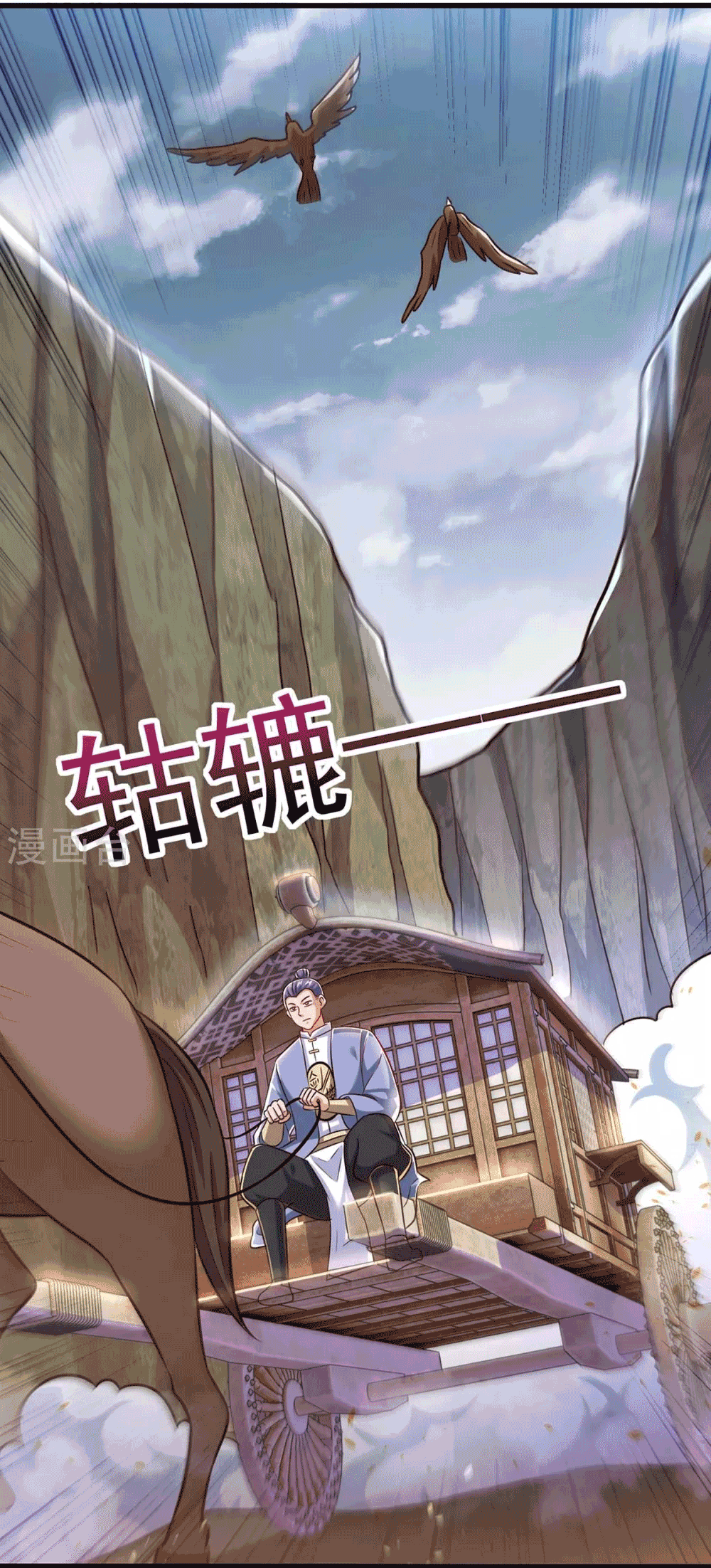 One Step Toward Freedom ตอนที่ 305 หน้า 6