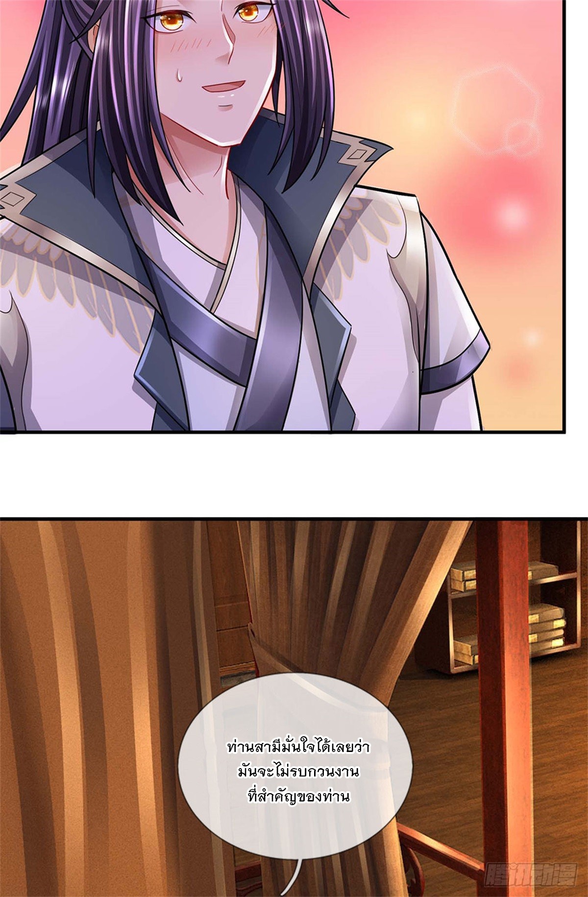ข้าถูกเลี้ยงดูโดยหญิงสาวปีศาจ ตอนที่ 43 หน้า 4