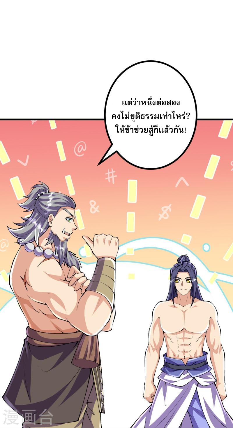 ผู้ขัดเกลาร่างกายที่แข็งแกร่งที่สุดในประวัติศาสตร์ ตอนที่ 115 หน้า 30