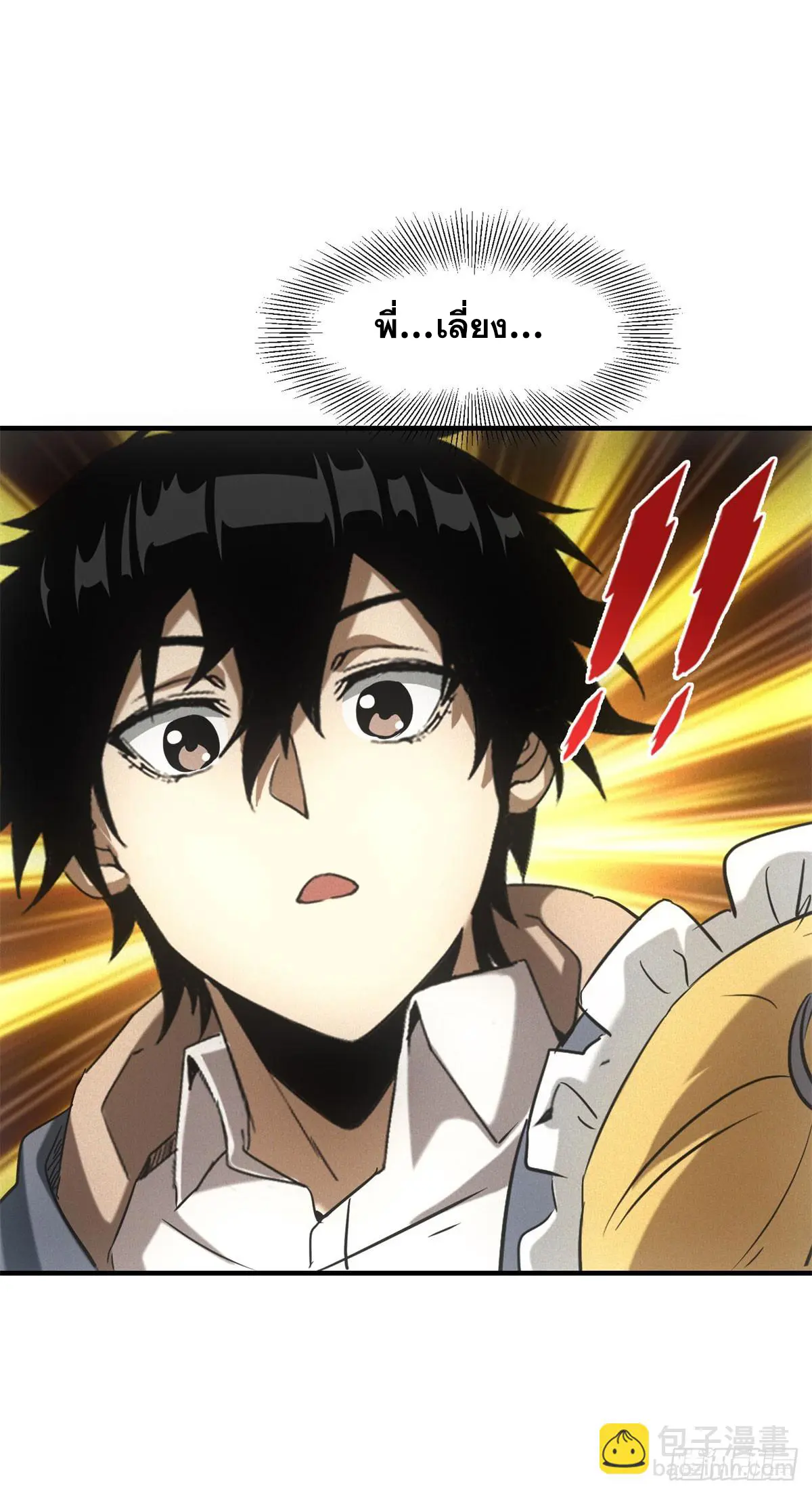 ผมมาเปิดร้านแผงลอยในวันสิ้นโลก ตอนที่ 5 หน้า 30