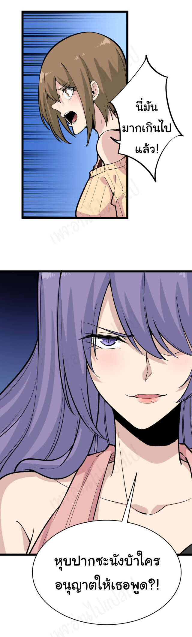 Sanjie Taobao Store ระบบร้านค้าเทพเจ้า ตอนที่ 180 หน้า 10