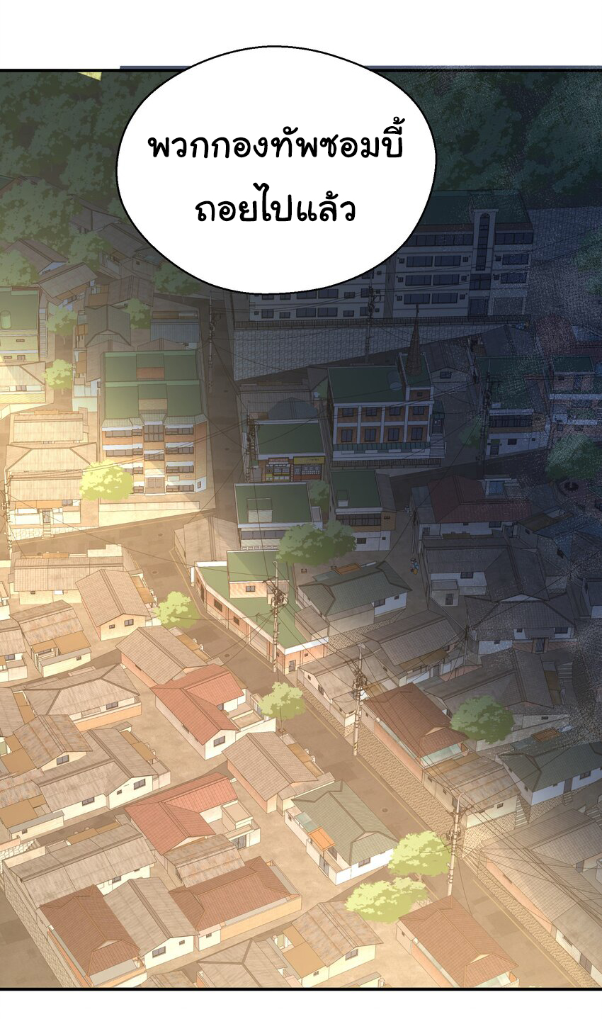 กลับมาเกิดใหม่ในยุคก่อนวันสิ้นโลก! ตอนที่ 14 หน้า 39