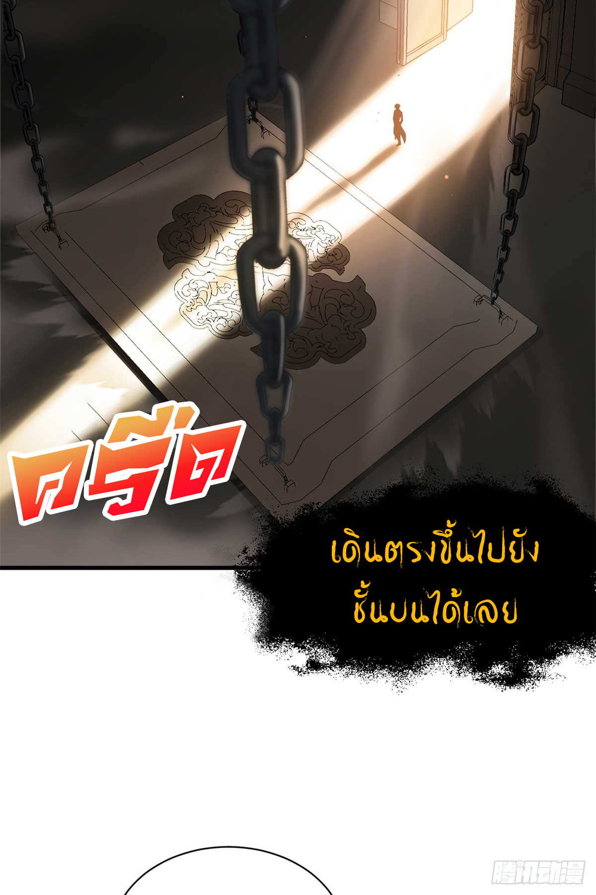 โคตรเทพร้านสัตว์อสูร ตอนที่ 109 หน้า 30