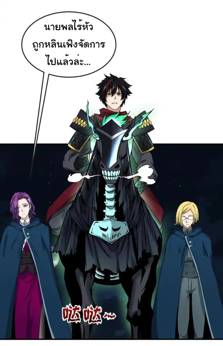 Junior Brother Demon Sovereign is too devoted ตอนที่ 123 หน้า 2