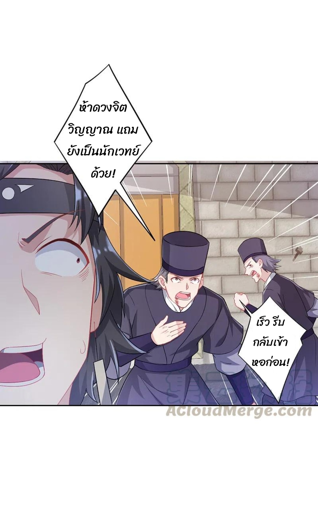 ข้ารับใช้ชั้นหนึ่ง ตอนที่ 231 หน้า 16