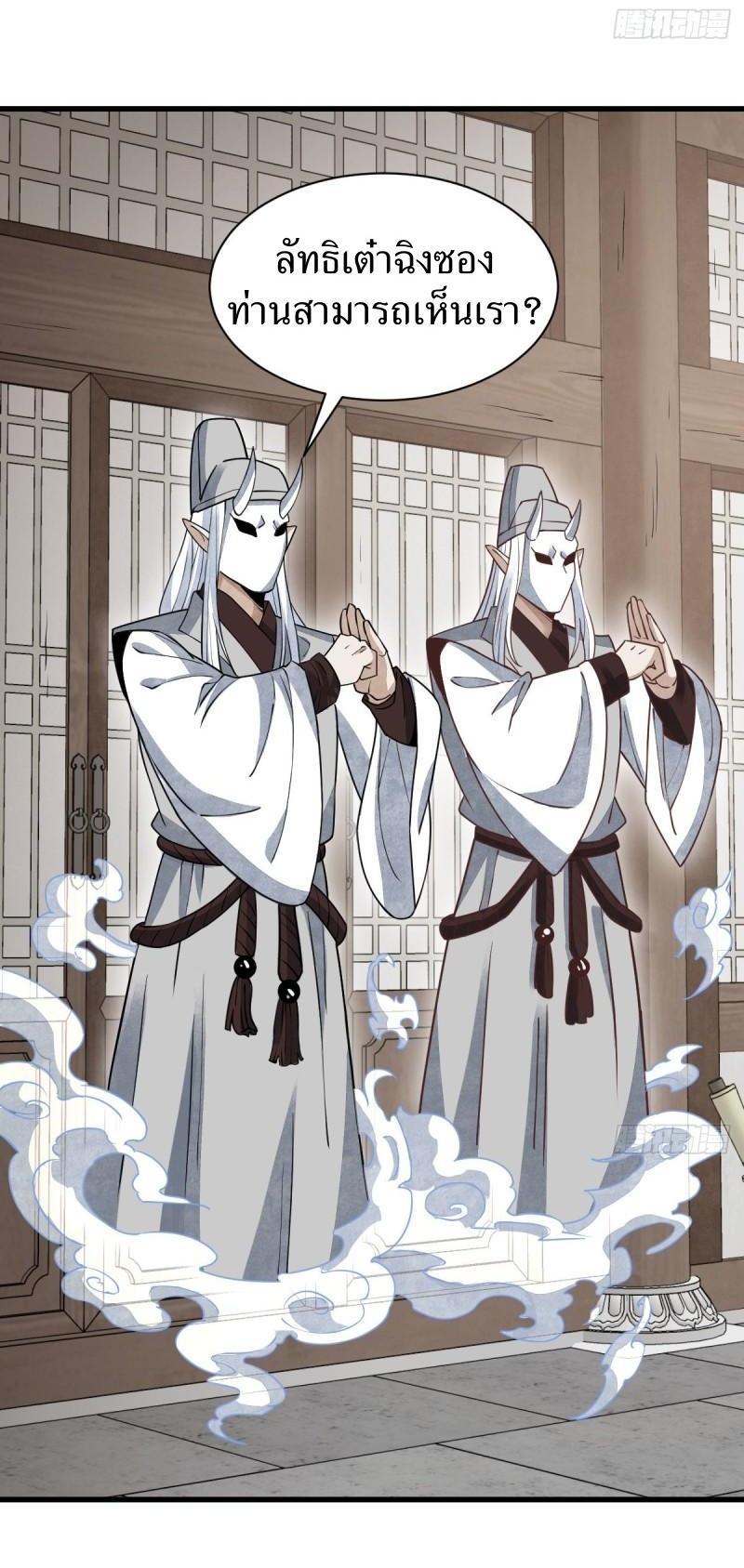 Lan Ke Qi Yuan ตอนที่ 102 หน้า 36