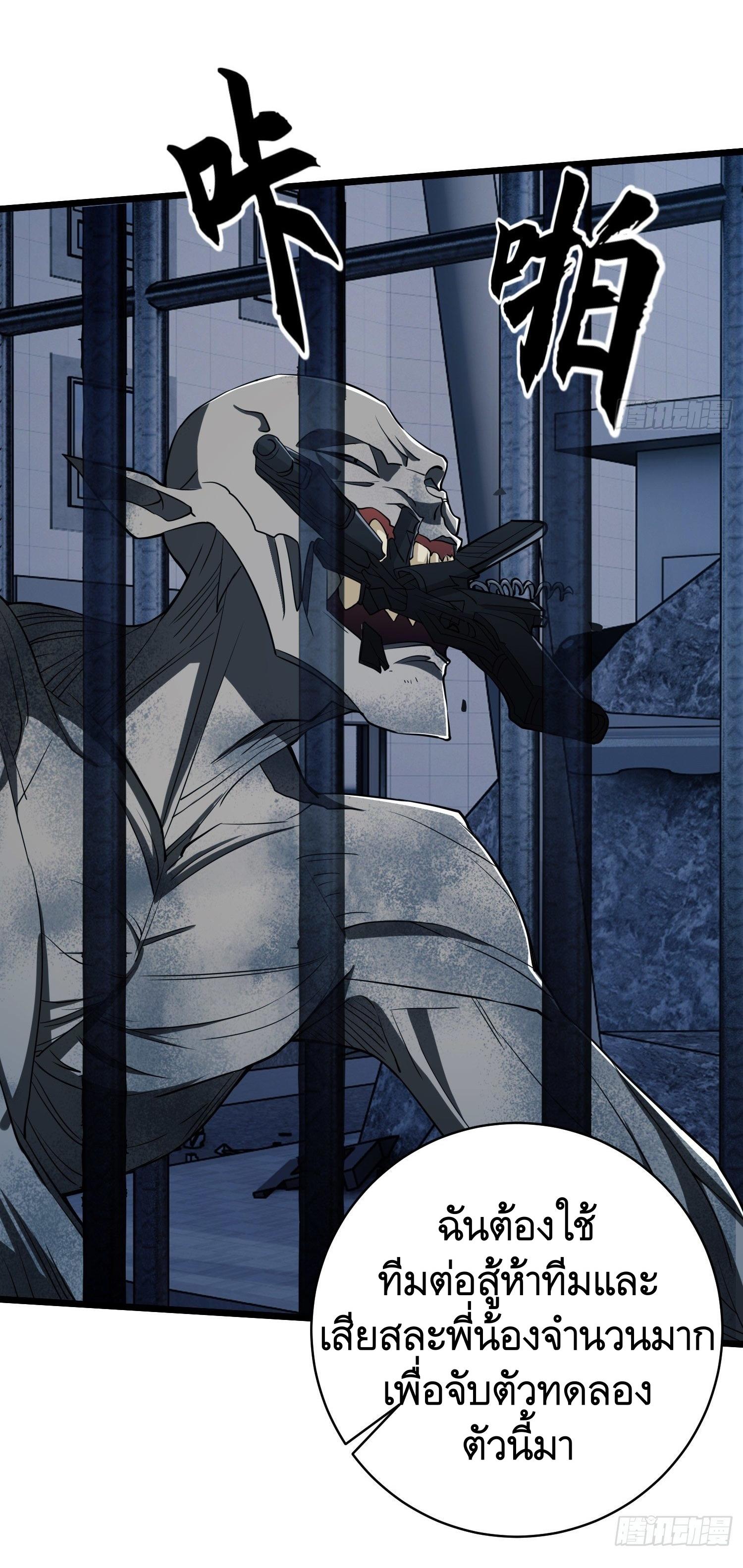 THE FIRST ORDER ตอนที่ 40 หน้า 46