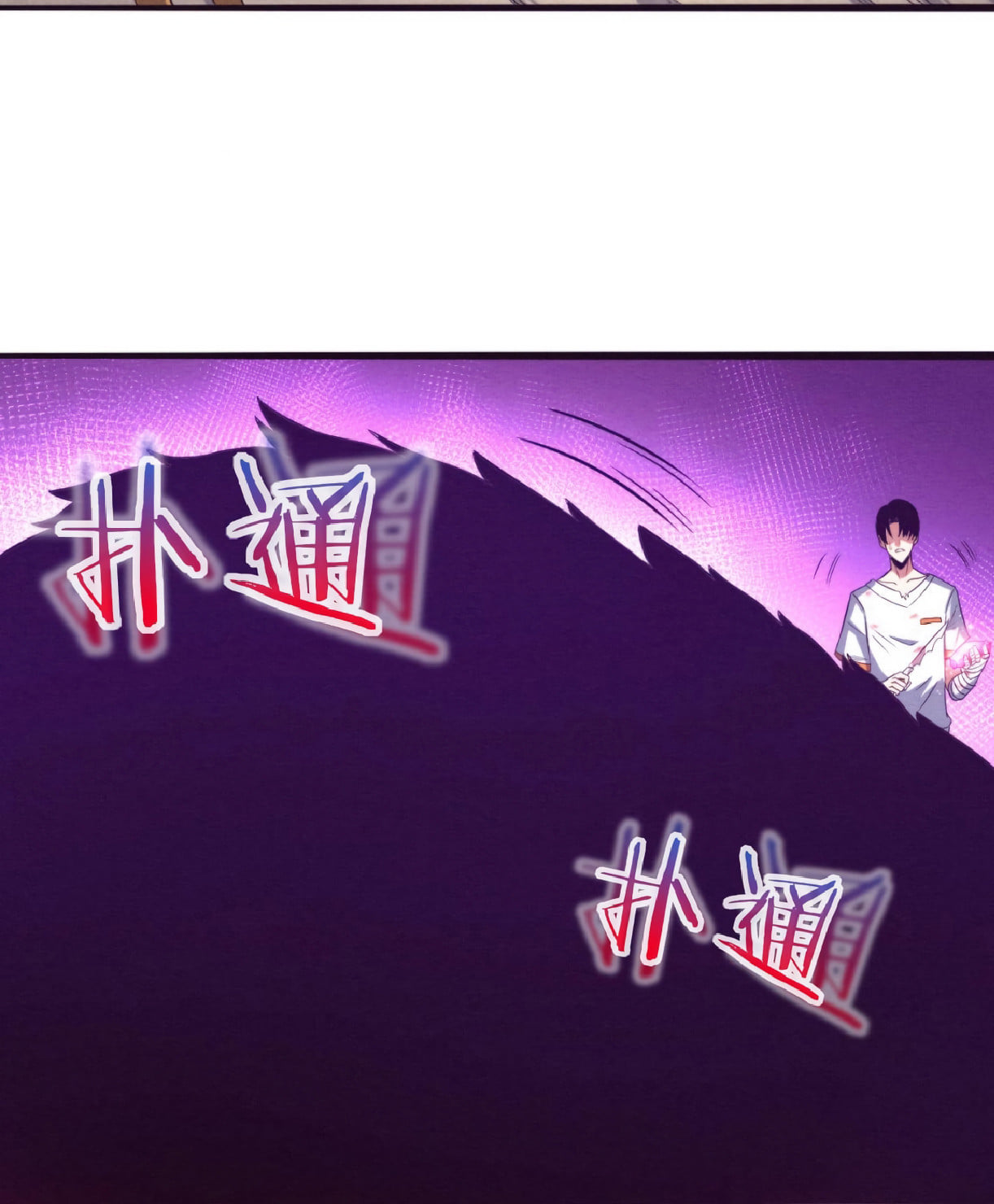 The Frenzy Of Evolution ตอนที่ 12 หน้า 8