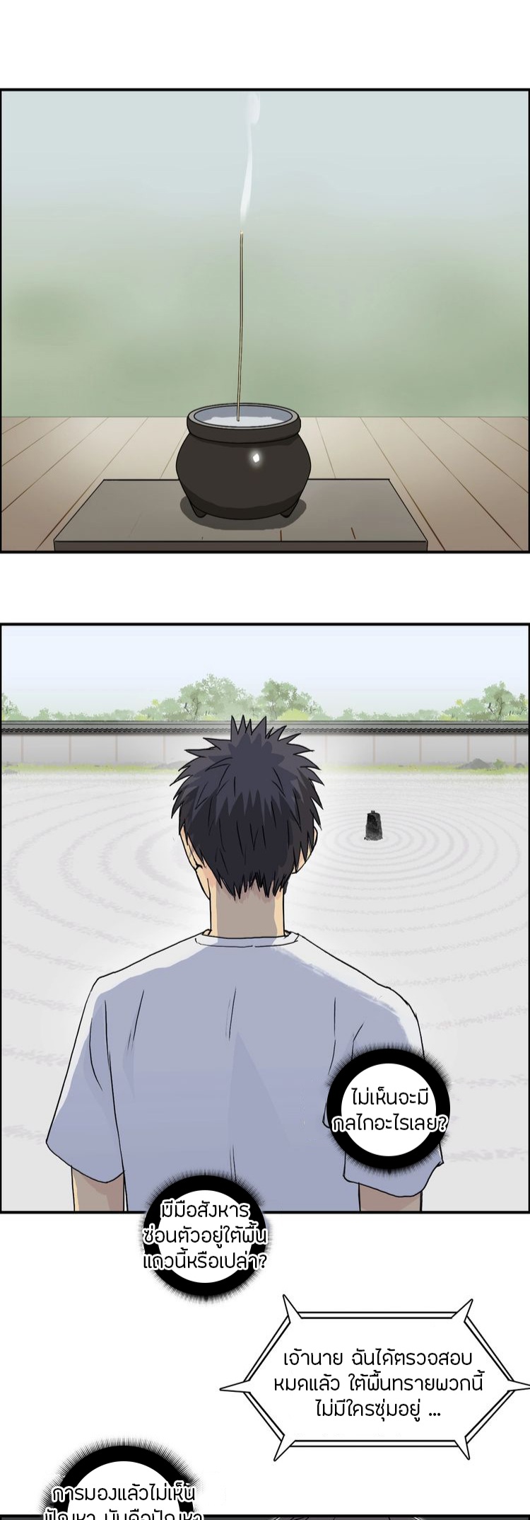 Super cube ตอนที่ 18 หน้า 11