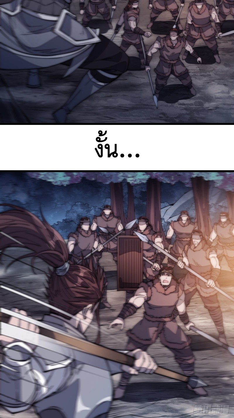 Starting a Mountain ตอนที่ 150 หน้า 4