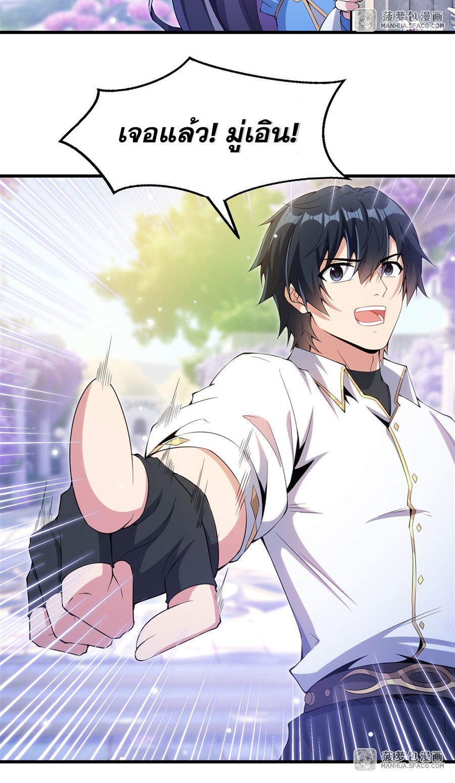 Shut Up, Evil Dragon! I don't want to raise a child with you anymore ตอนที่ 5 หน้า 40