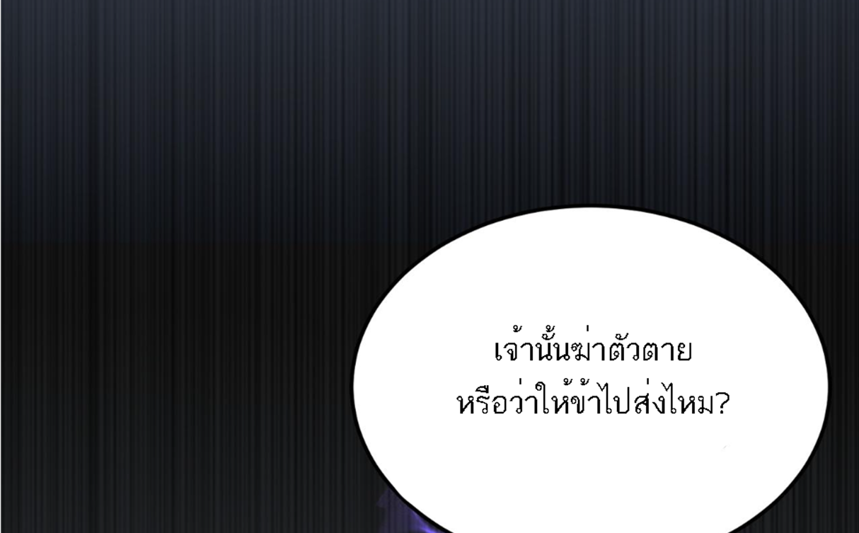 Rise of The Cheat User ตอนที่ 6 หน้า 34