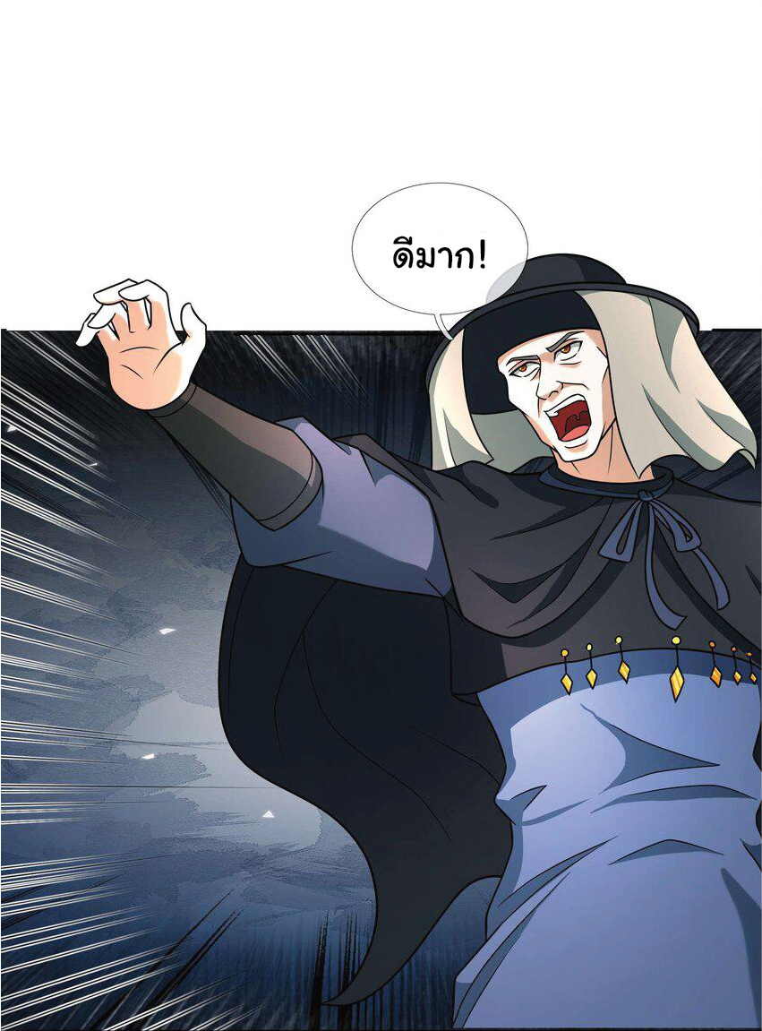 Being a Teacher is Invincible in World ตอนที่ 58 หน้า 3