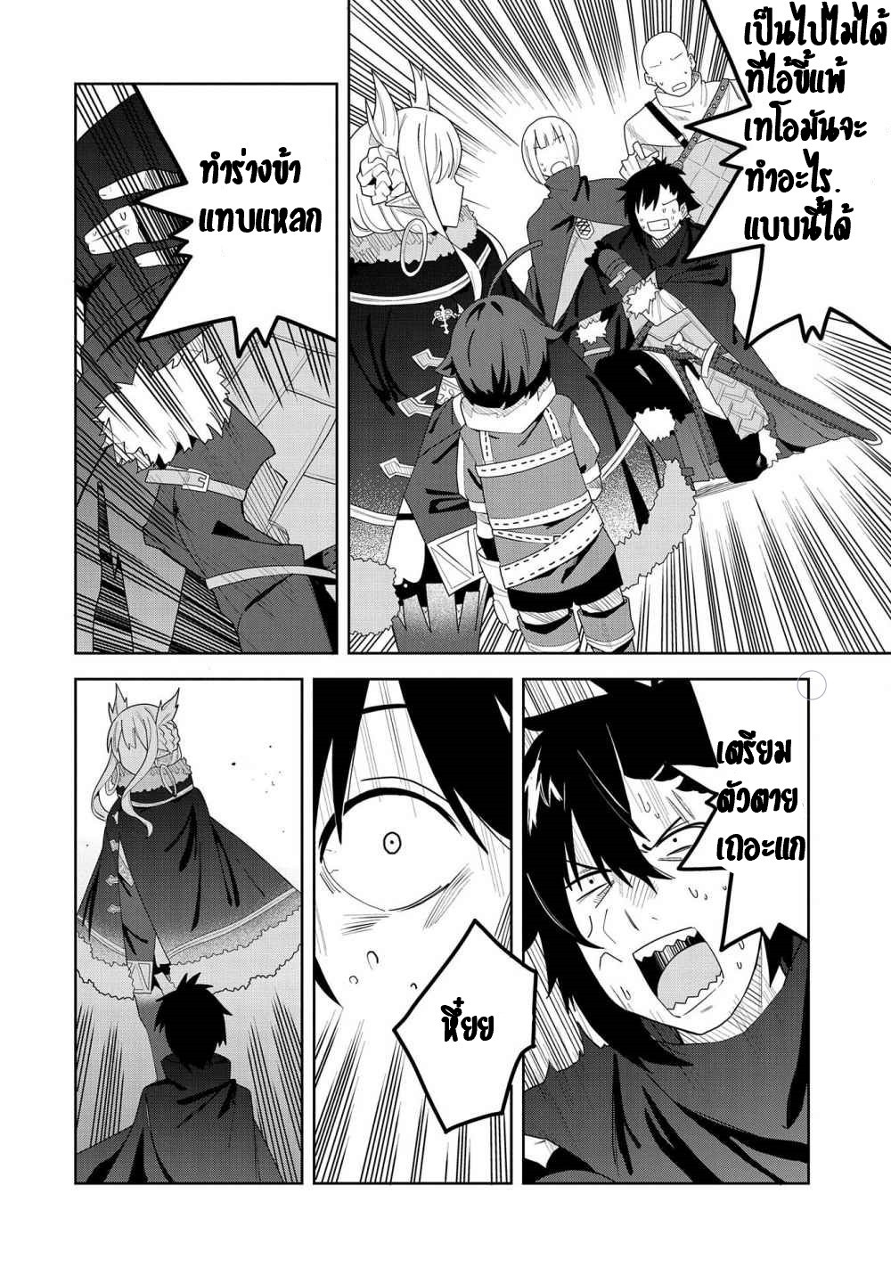 Akuma no Niidzuma ตอนที่ 3 หน้า 12