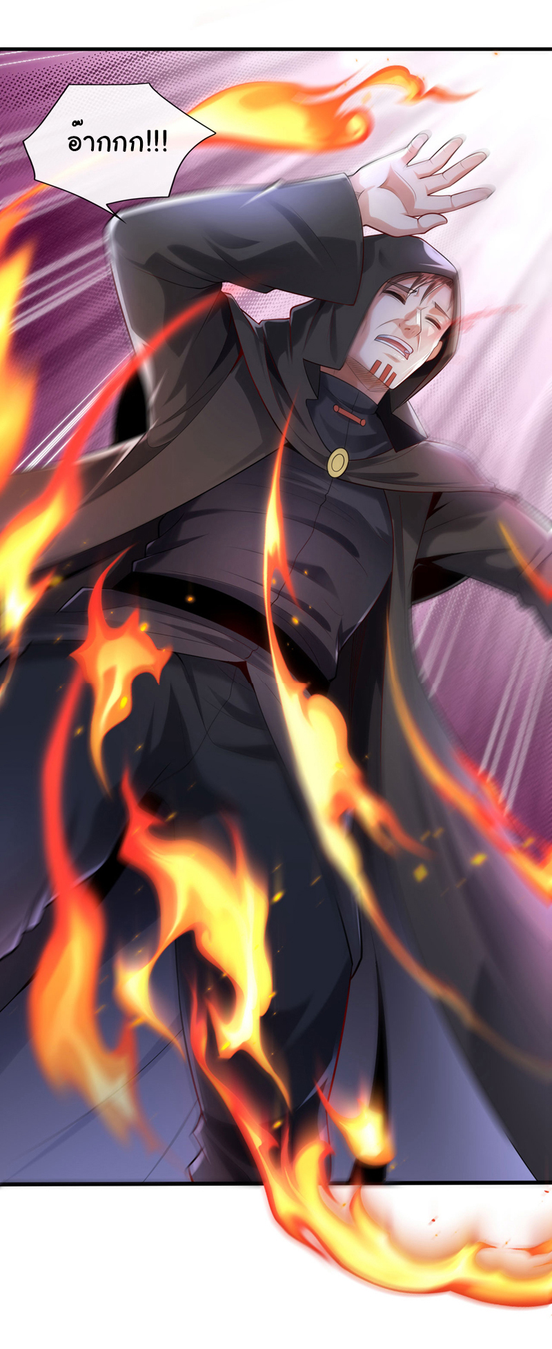 Chu Chen, the trash son-in-law ตอนที่ 86 หน้า 12