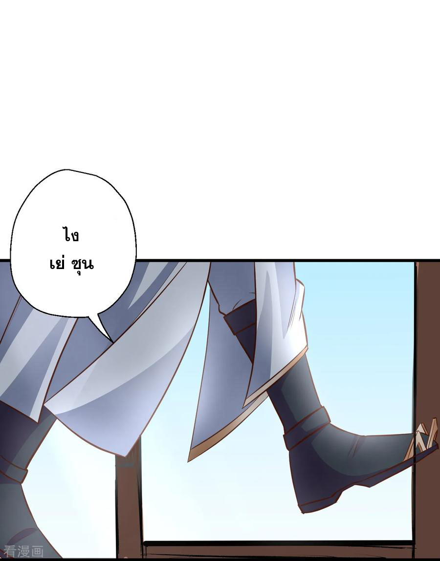 The Strongest Golden Kidney System ตอนที่ 9 หน้า 6