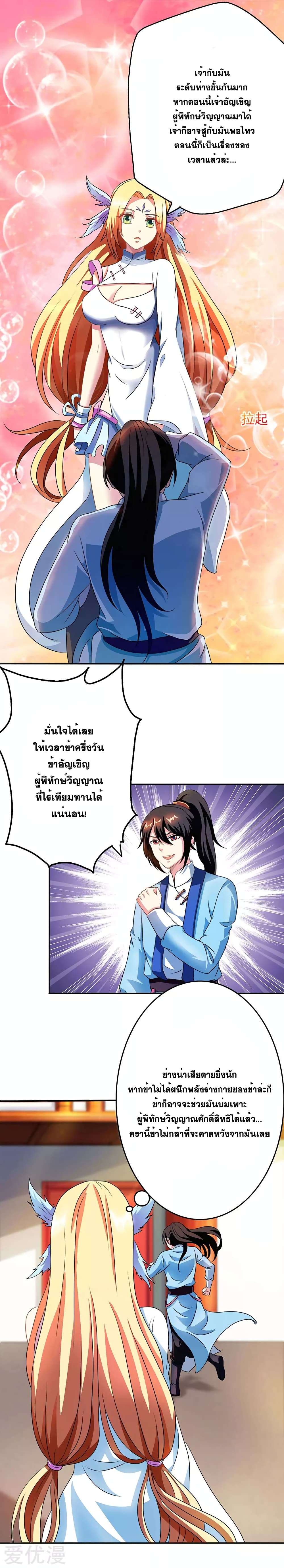 One Step Toward Freedom ตอนที่ 32 หน้า 7